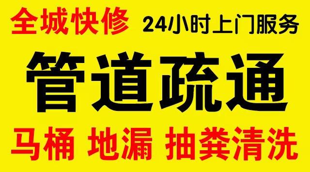 雄关区市政管道清淤,疏通大小型下水管道、超高压水流清洗管道市政管道维修